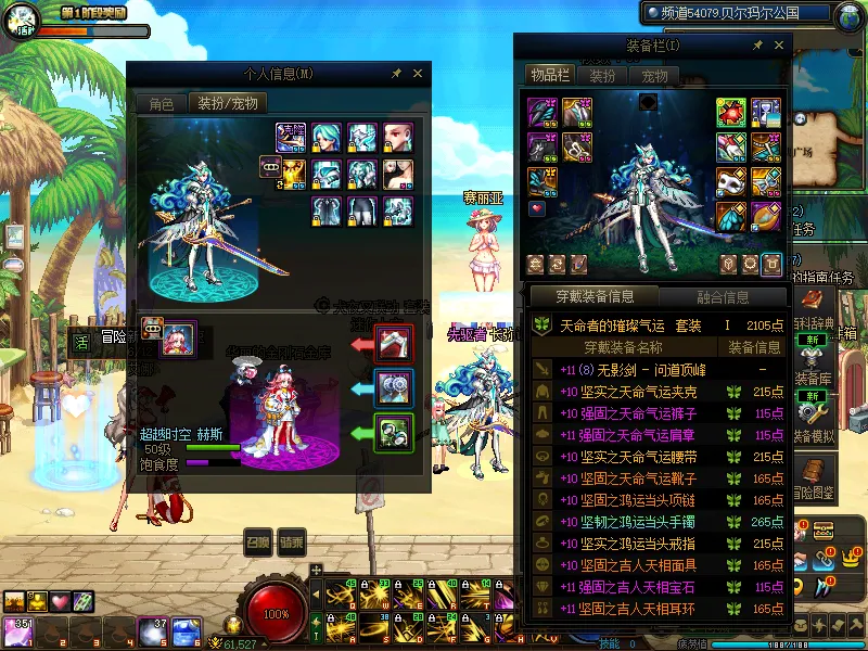DNFJU37890DNF端游账号详情图12