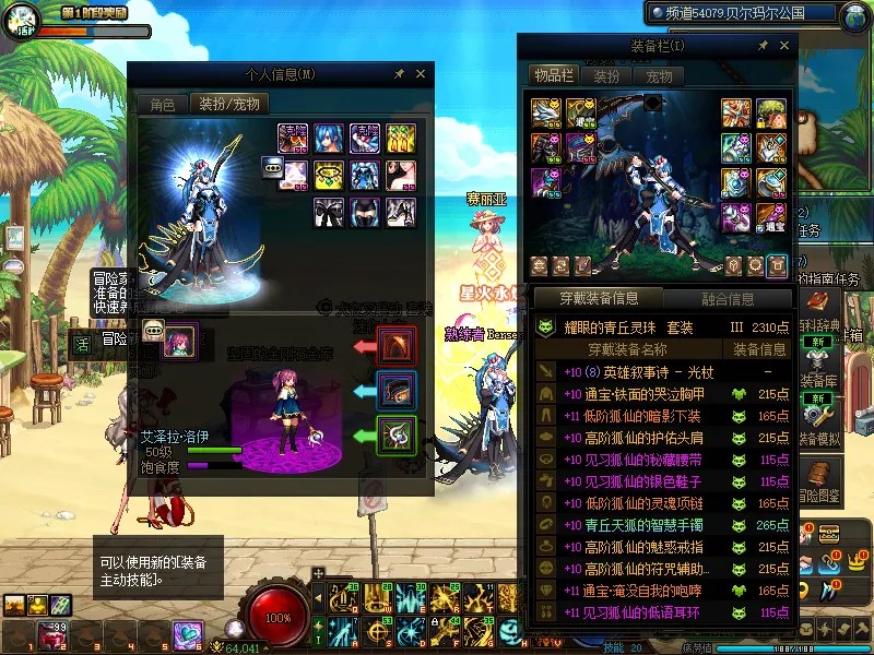 DNFJU37890DNF端游账号详情图14