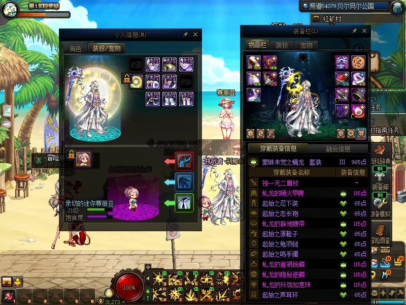 DNFJU37890DNF端游账号详情图19
