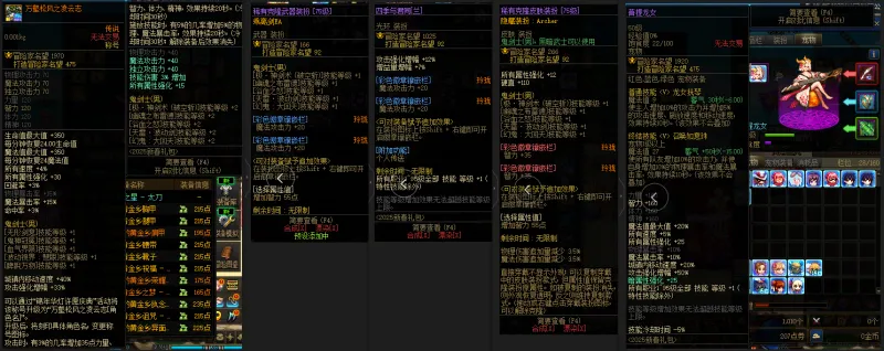 DNFJU37890DNF端游账号详情图11