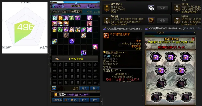 DNFJU37893DNF端游账号详情图2 DNFJU37893DNF端游账号详情图2