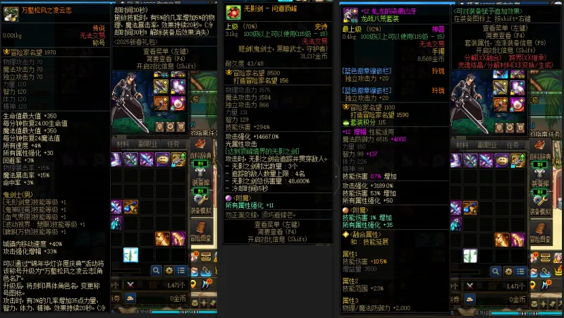 DNFJU37893DNF端游账号详情图5 DNFJU37893DNF端游账号详情图5