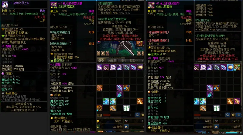 DNFJU37893DNF端游账号详情图8