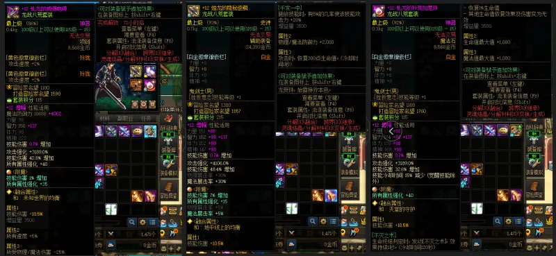 DNFJU37893DNF端游账号详情图6 DNFJU37893DNF端游账号详情图6