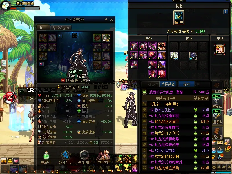 DNFJU37893DNF端游账号详情图3