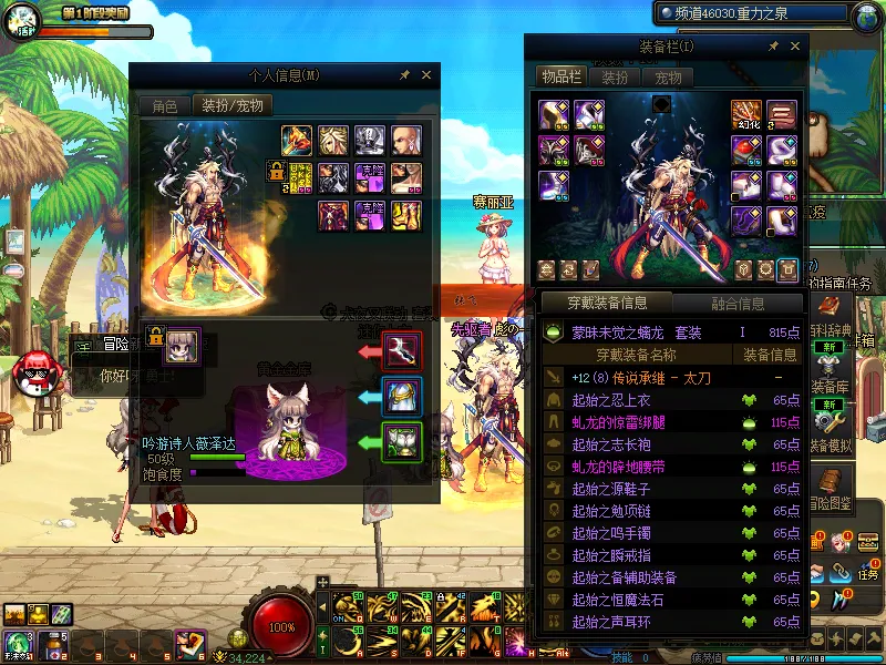 DNFJU37893DNF端游账号详情图12