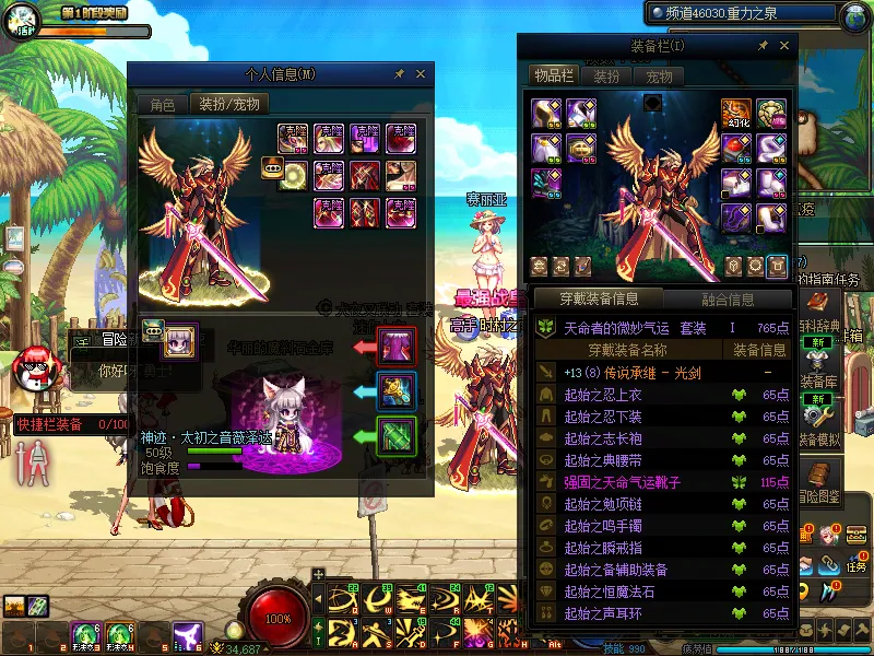DNFJU37893DNF端游账号详情图10