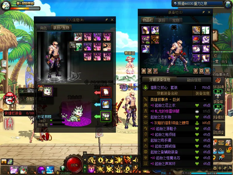 DNFJU37893DNF端游账号详情图13