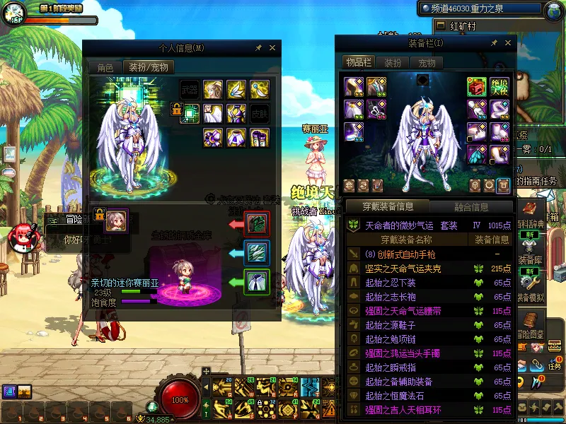 DNFJU37893DNF端游账号详情图11