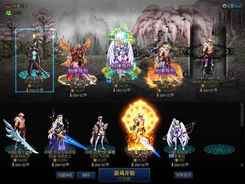 DNF端游账号跨3AA找回包赔号-可二次改名10套春节万壑松风双桐人号红12连体9C奶！红12新双至尊阿修罗5.1w带龙透套跟2个桐人和黑剑+8个1-3w小号