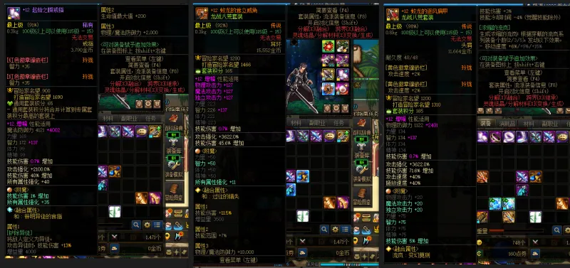 DNFJU37893DNF端游账号详情图7