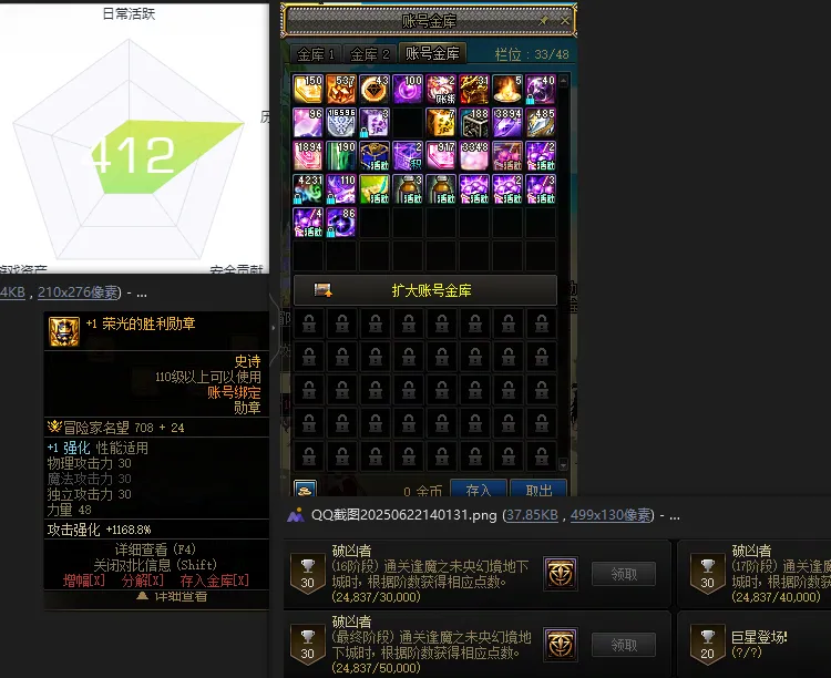 DNFJU37894DNF端游账号详情图3