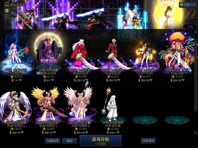 DNFJU37894DNF端游账号详情图2