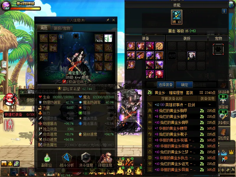 DNFJU37894DNF端游账号详情图4 DNFJU37894DNF端游账号详情图4