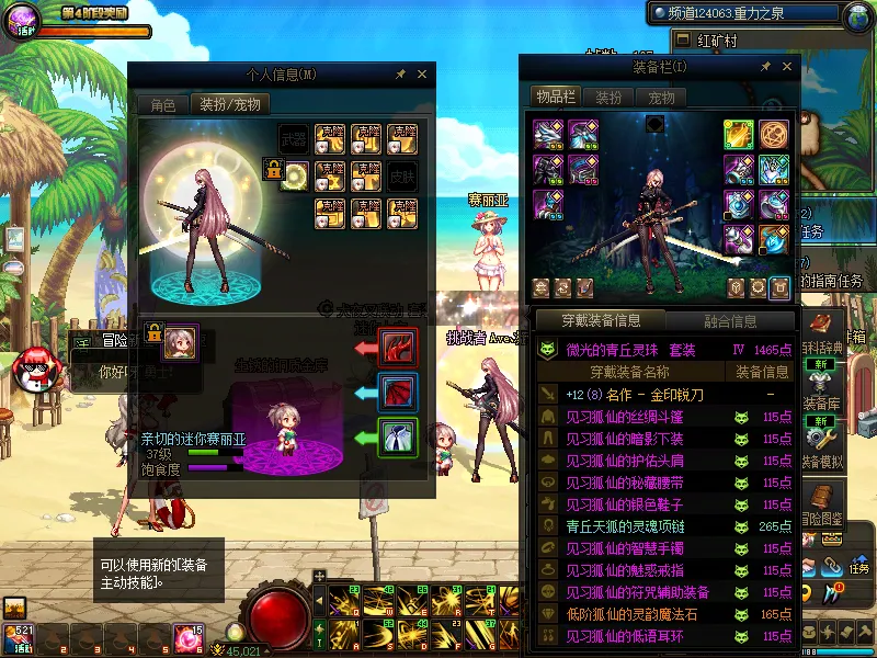 DNFJU37894DNF端游账号详情图12