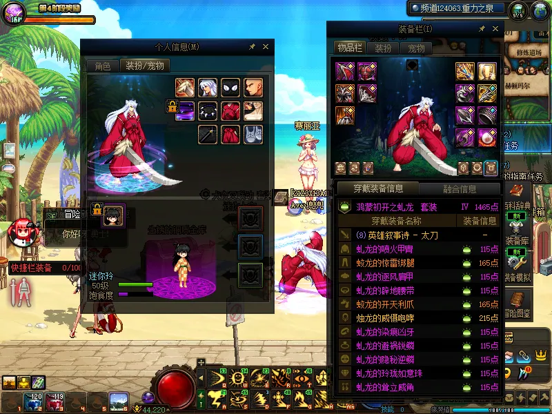 DNFJU37894DNF端游账号详情图13 DNFJU37894DNF端游账号详情图13