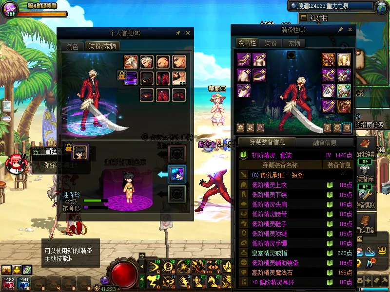 DNFJU37894DNF端游账号详情图19