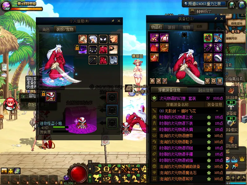 DNFJU37894DNF端游账号详情图18