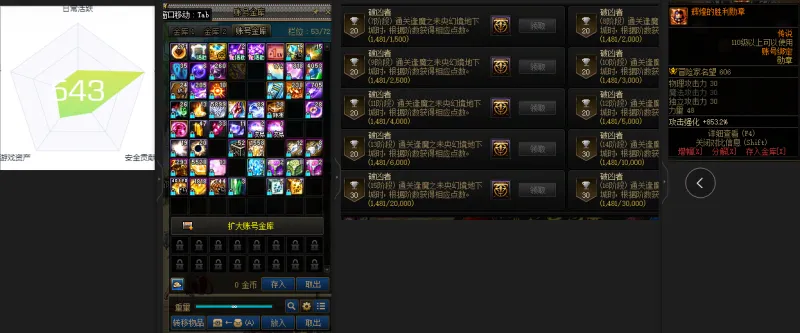 DNFJU37897DNF端游账号详情图2 DNFJU37897DNF端游账号详情图2