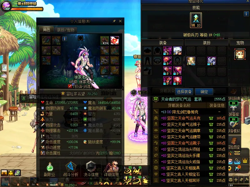 DNFJU37897DNF端游账号详情图3