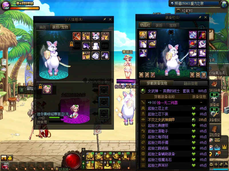DNFJU37897DNF端游账号详情图10