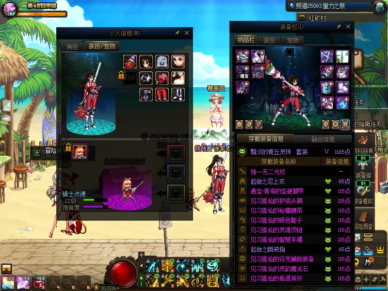 DNFJU37897DNF端游账号详情图8