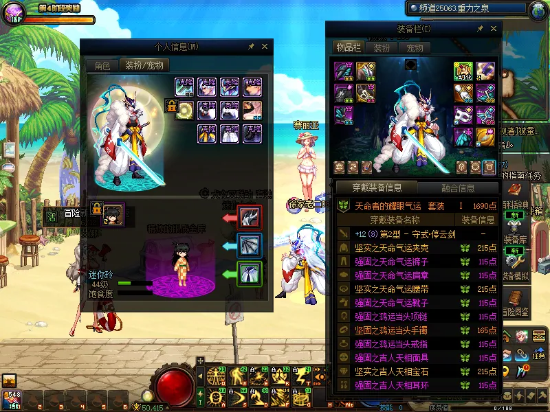 DNFJU37897DNF端游账号详情图7