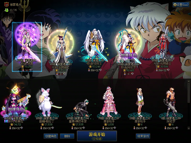 DNFJU37897DNF端游账号详情图1