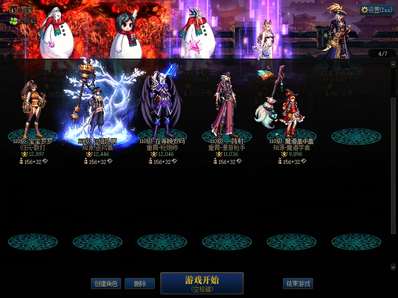 DNFJU37899DNF端游账号详情图3