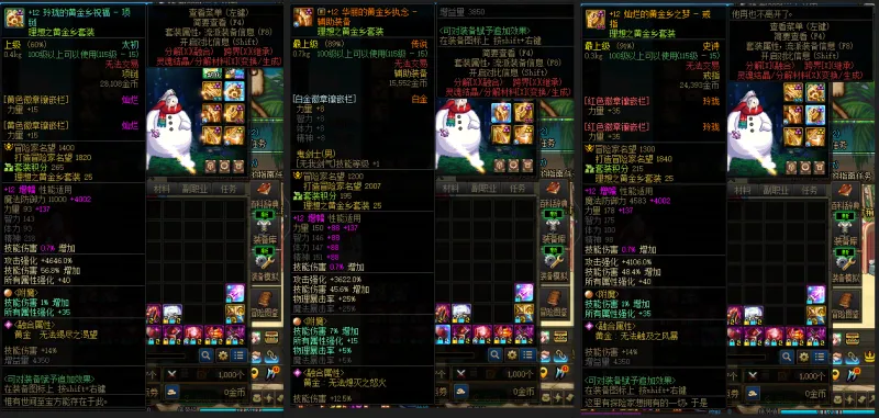DNFJU37899DNF端游账号详情图8 DNFJU37899DNF端游账号详情图8