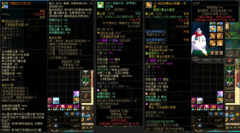 DNFJU37899DNF端游账号详情图7 DNFJU37899DNF端游账号详情图7