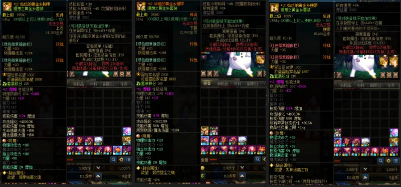 DNFJU37899DNF端游账号详情图10 DNFJU37899DNF端游账号详情图10