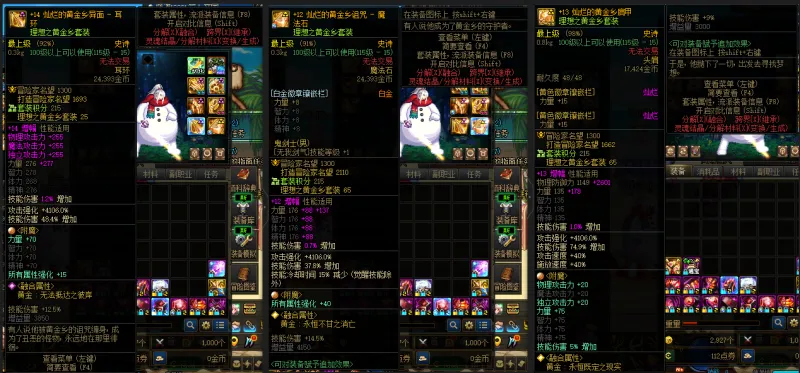 DNFJU37899DNF端游账号详情图9 DNFJU37899DNF端游账号详情图9