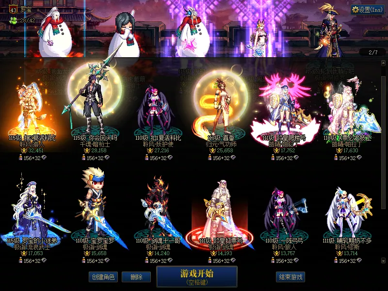DNFJU37899DNF端游账号详情图2