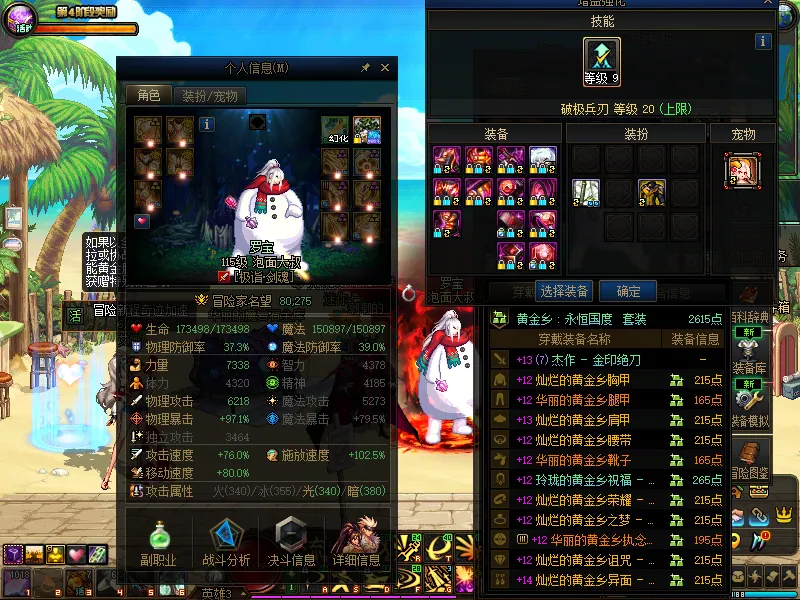 DNFJU37899DNF端游账号详情图5 DNFJU37899DNF端游账号详情图5