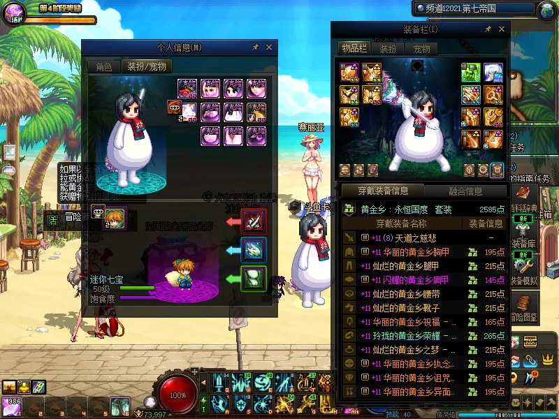 DNFJU37899DNF端游账号详情图12