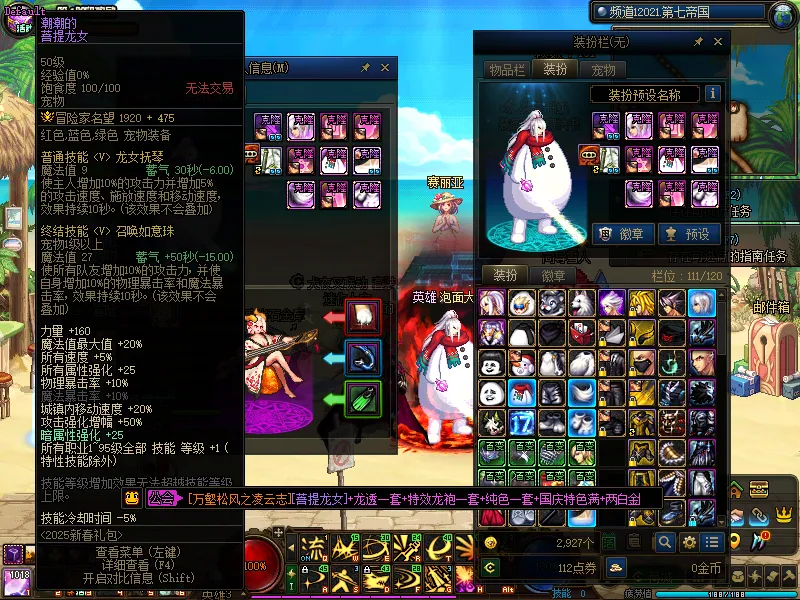 DNFJU37899DNF端游账号详情图6