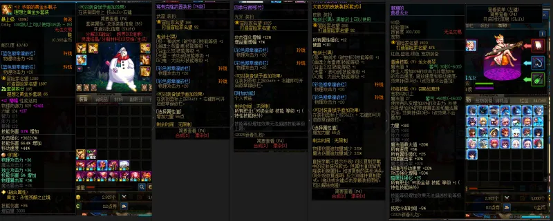 DNFJU37899DNF端游账号详情图11 DNFJU37899DNF端游账号详情图11