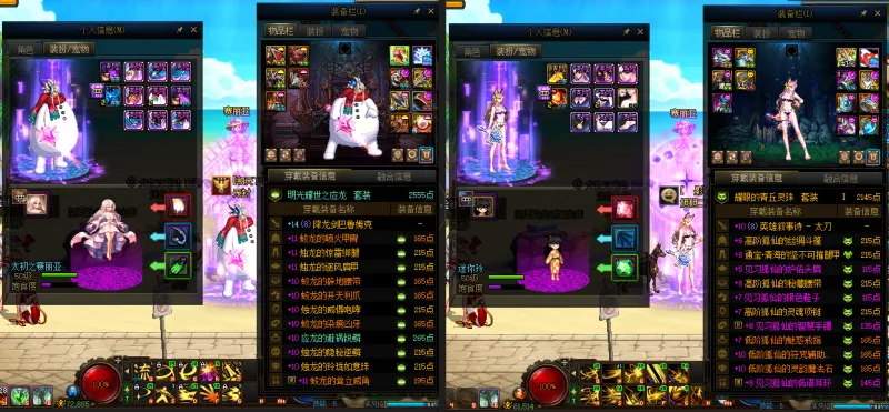 DNFJU37899DNF端游账号详情图13