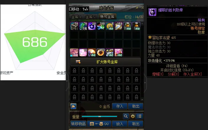 DNFJU37900DNF端游账号详情图2