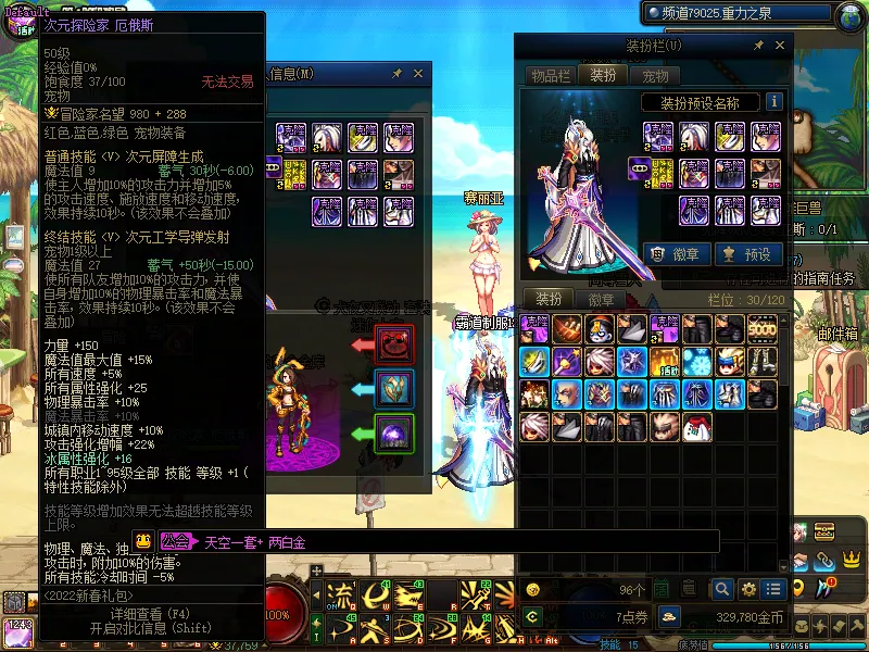 DNFJU37900DNF端游账号详情图4