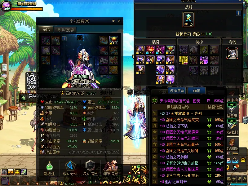 DNFJU37900DNF端游账号详情图3 DNFJU37900DNF端游账号详情图3