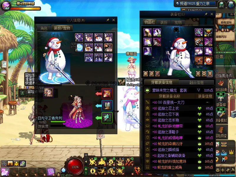 DNFJU37900DNF端游账号详情图6