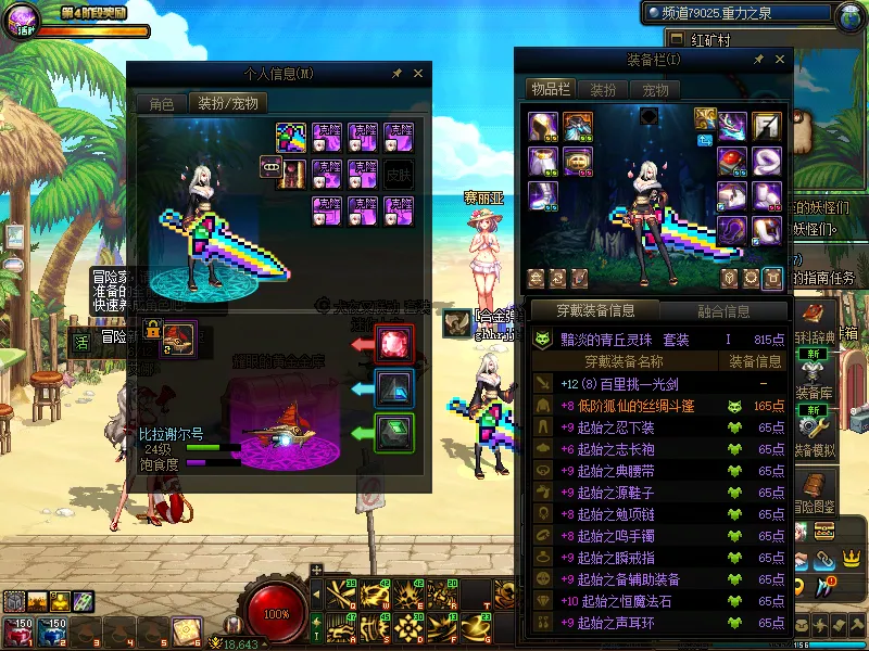 DNFJU37900DNF端游账号详情图10