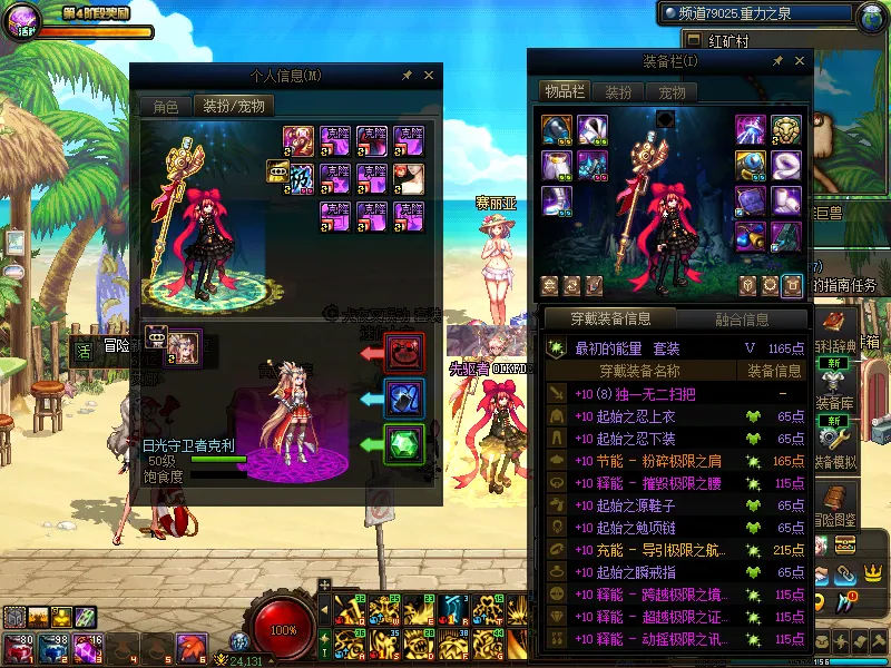 DNFJU37900DNF端游账号详情图5