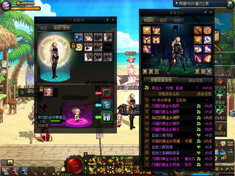 DNFJU37900DNF端游账号详情图9