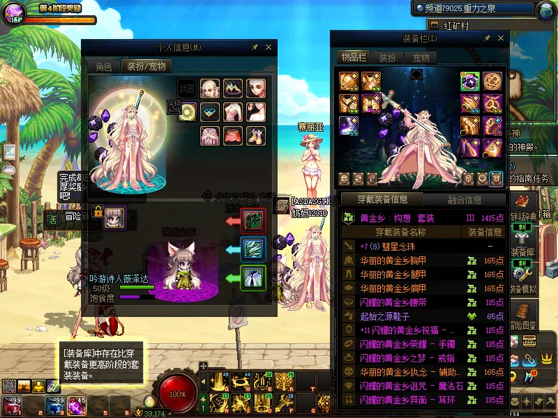 DNFJU37900DNF端游账号详情图8