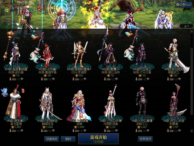 DNFJU37901DNF端游账号详情图3 DNFJU37901DNF端游账号详情图3