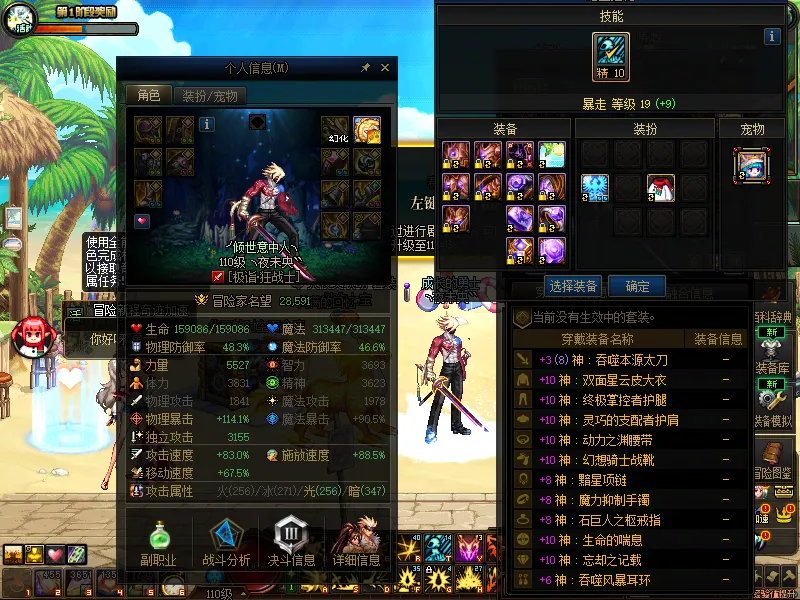 DNFJU37901DNF端游账号详情图5