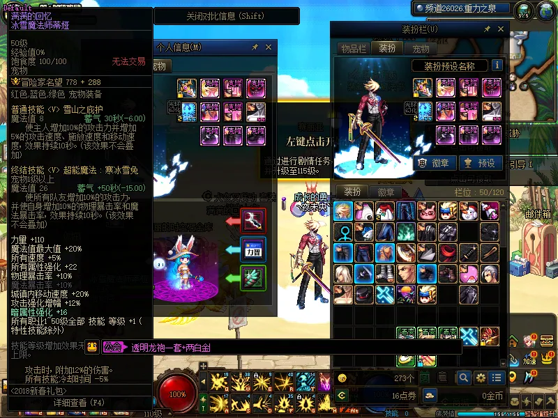 DNFJU37901DNF端游账号详情图6 DNFJU37901DNF端游账号详情图6